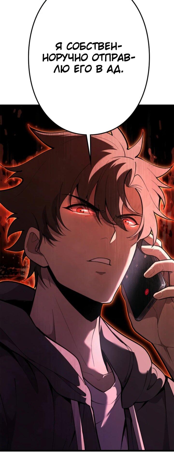 Манга Реинкарнация наследника - Глава 13 Страница 16