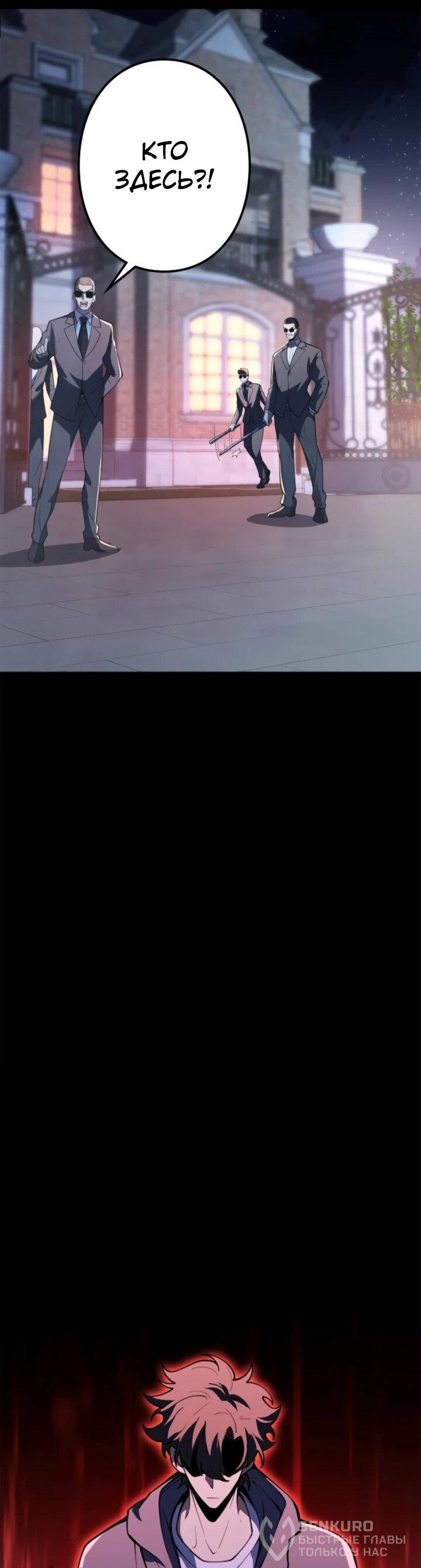 Манга Реинкарнация наследника - Глава 13 Страница 42