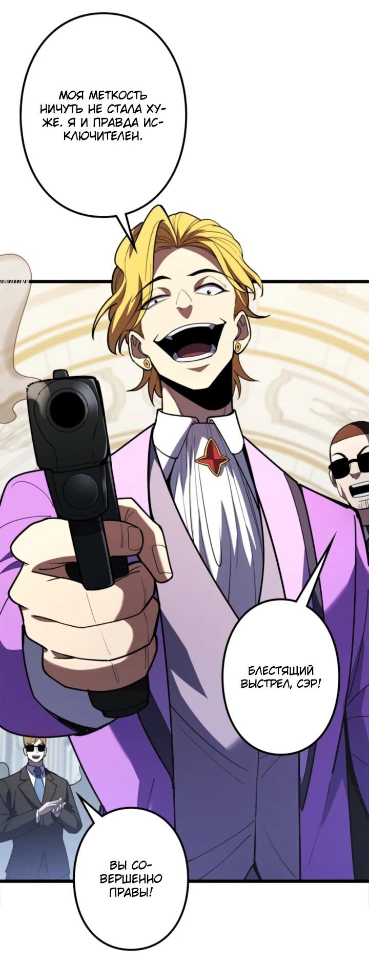 Манга Реинкарнация наследника - Глава 13 Страница 33