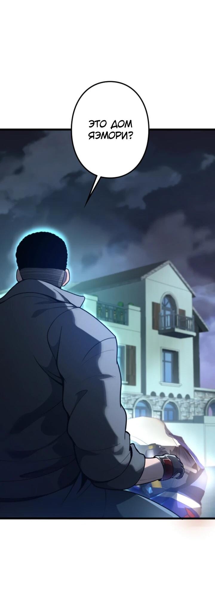 Манга Реинкарнация наследника - Глава 13 Страница 3