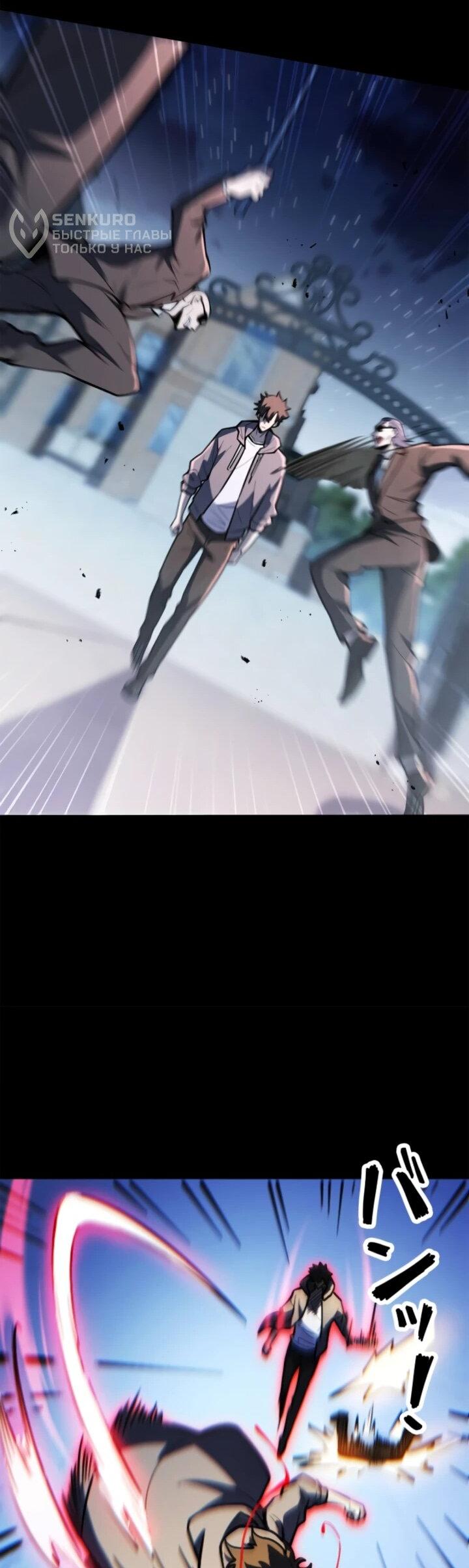 Манга Реинкарнация наследника - Глава 13 Страница 48