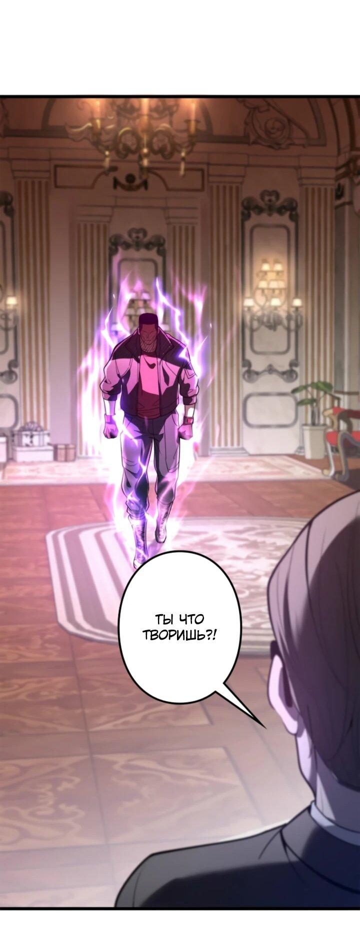 Манга Реинкарнация наследника - Глава 13 Страница 21