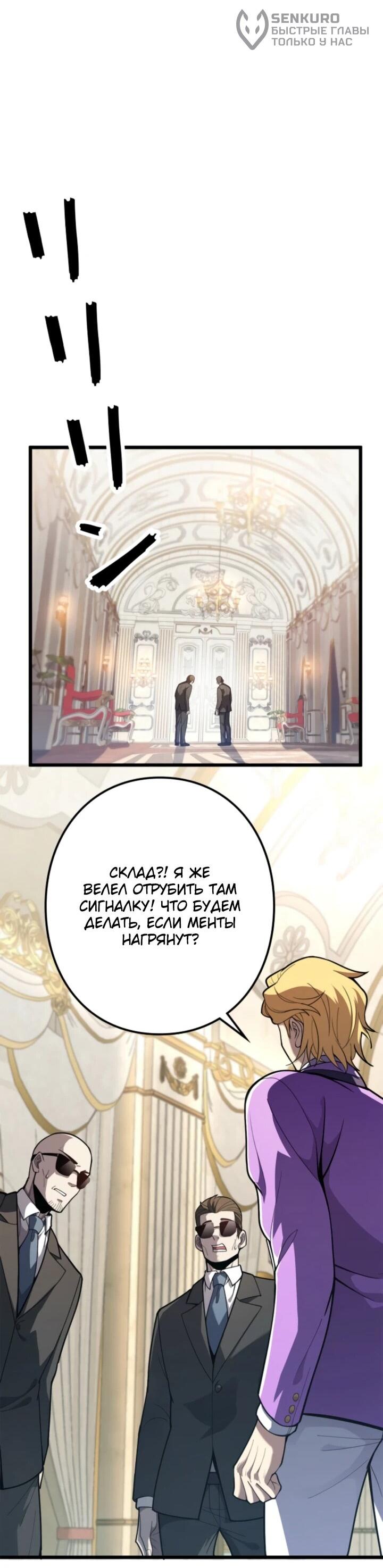 Манга Реинкарнация наследника - Глава 13 Страница 17