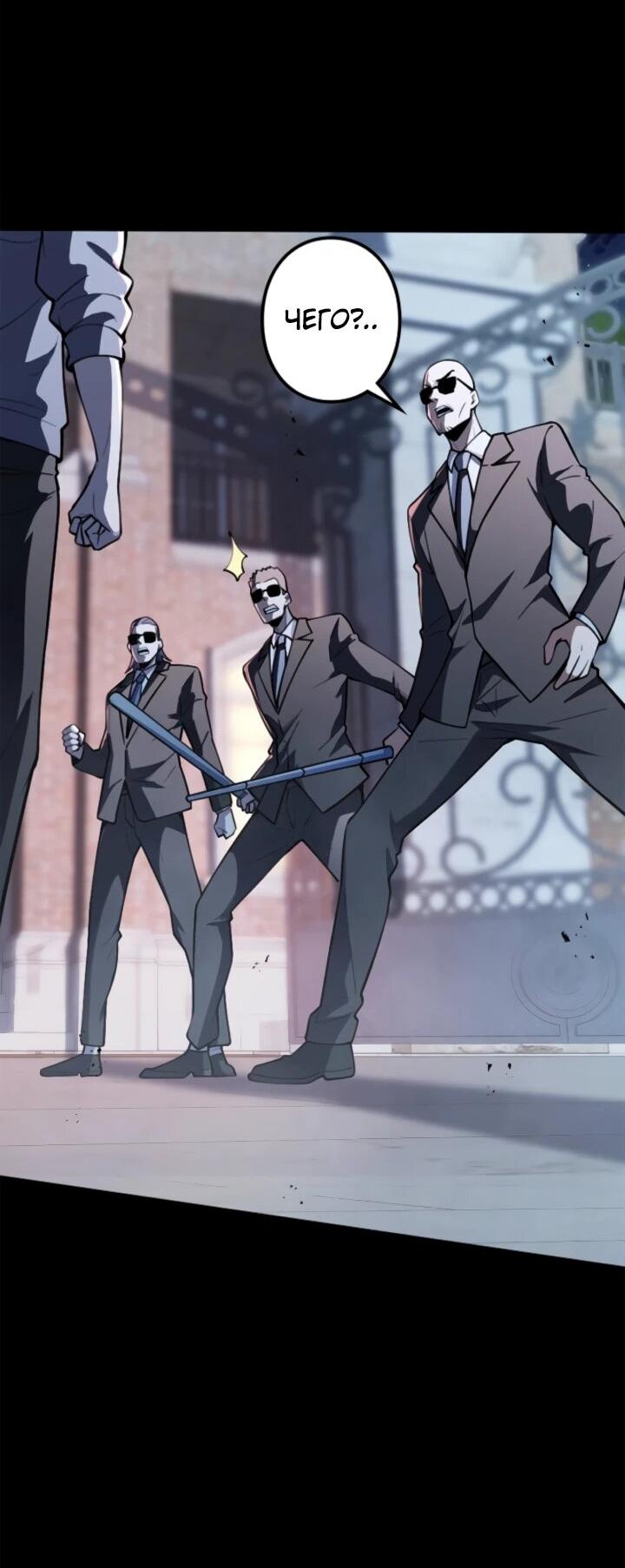 Манга Реинкарнация наследника - Глава 13 Страница 47