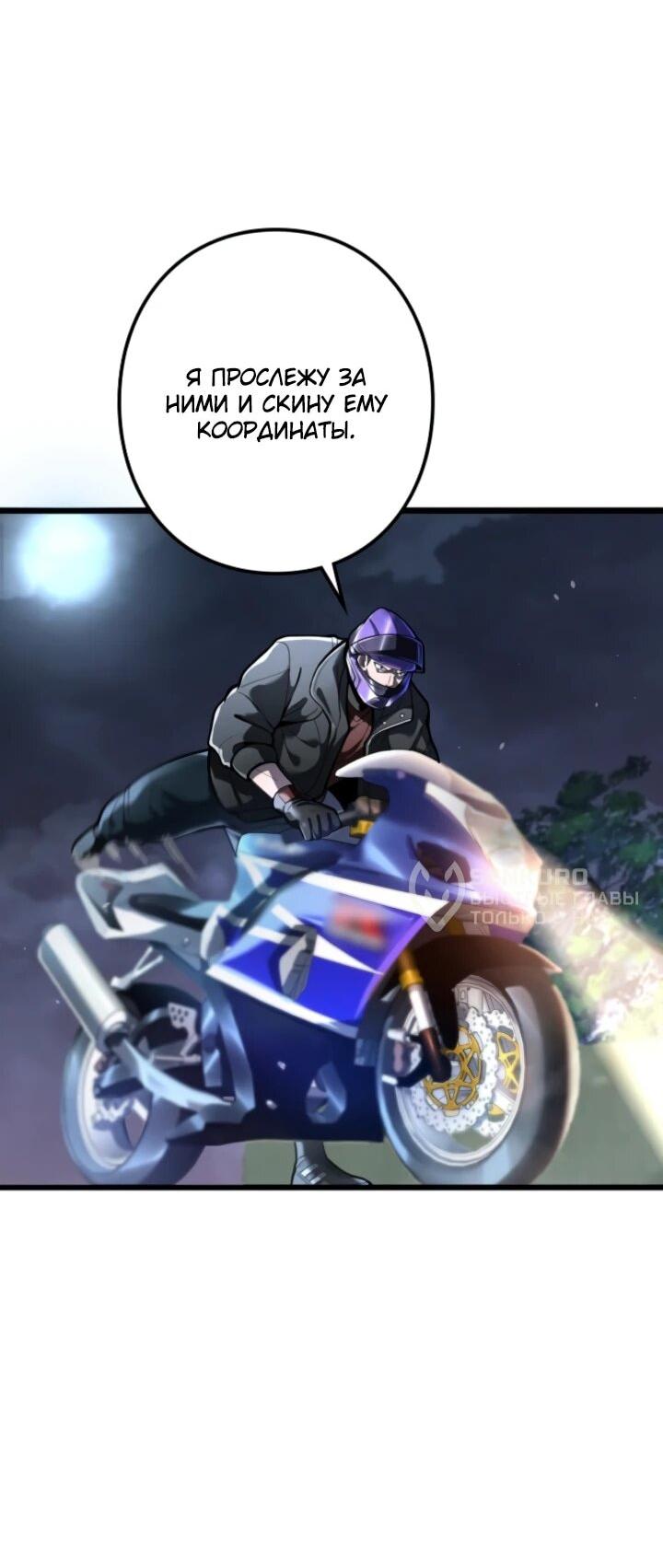 Манга Реинкарнация наследника - Глава 13 Страница 9