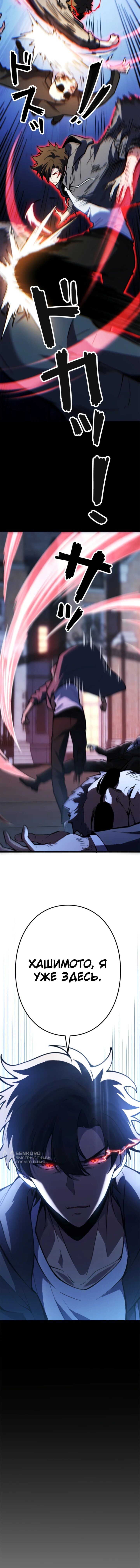 Манга Реинкарнация наследника - Глава 13 Страница 49