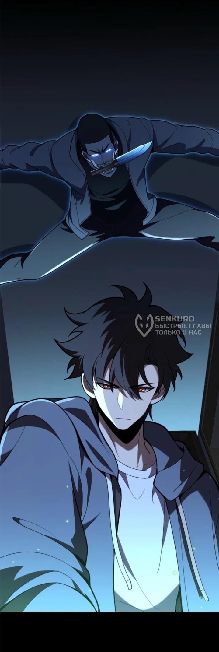 Манга Реинкарнация наследника - Глава 12 Страница 9