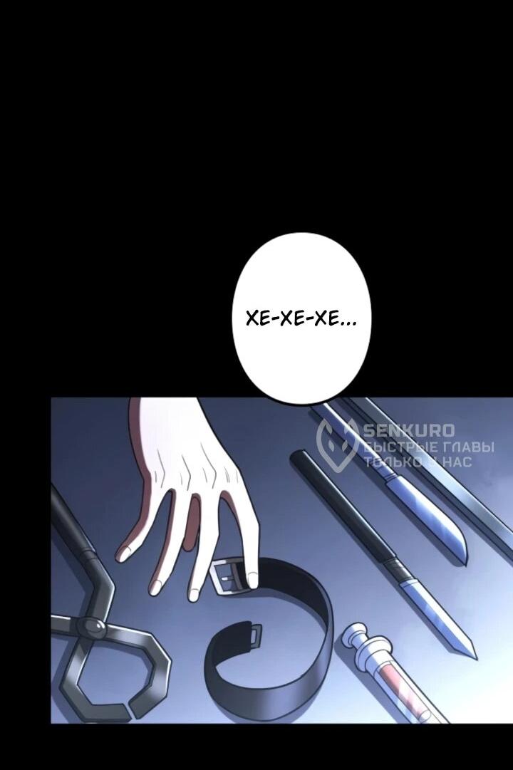 Манга Реинкарнация наследника - Глава 12 Страница 34