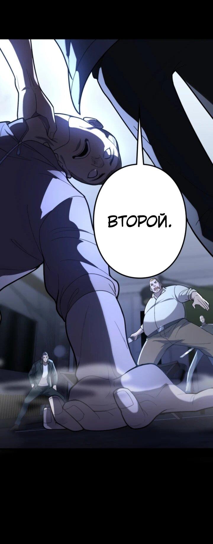 Манга Реинкарнация наследника - Глава 12 Страница 29