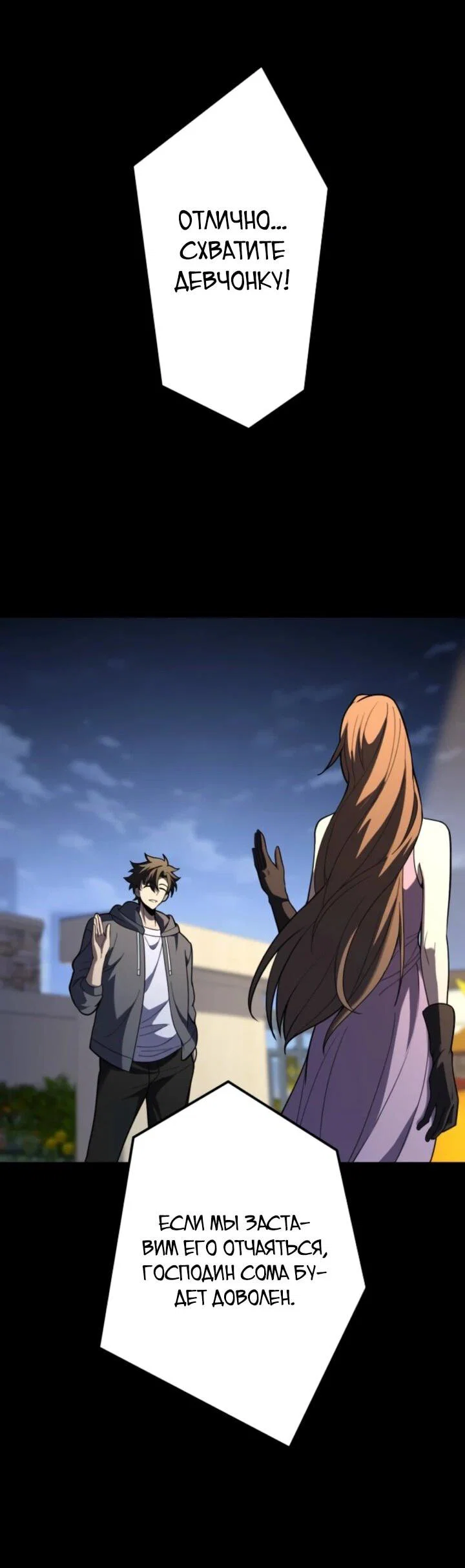 Манга Реинкарнация наследника - Глава 12 Страница 2