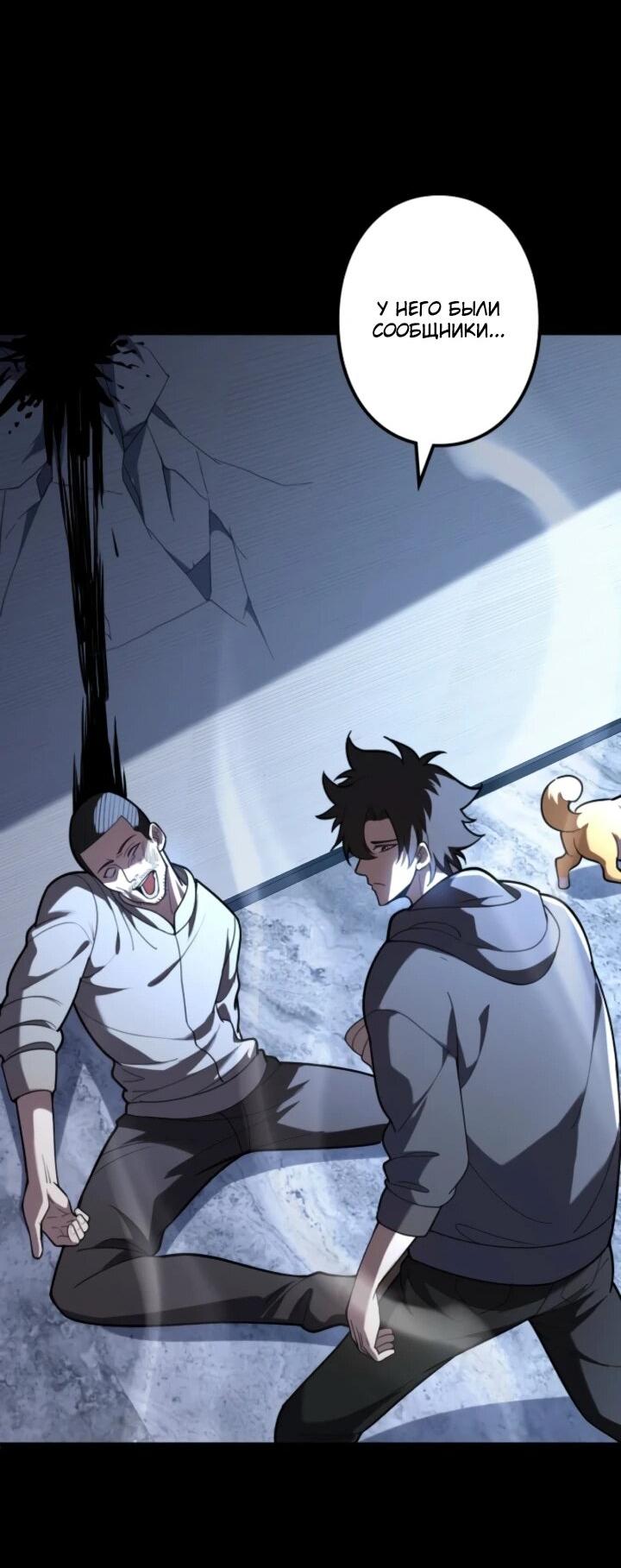 Манга Реинкарнация наследника - Глава 12 Страница 16