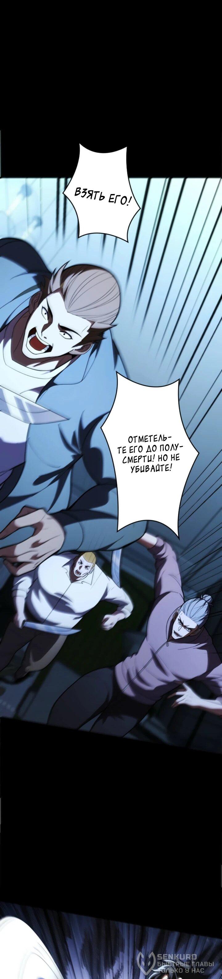 Манга Реинкарнация наследника - Глава 12 Страница 18