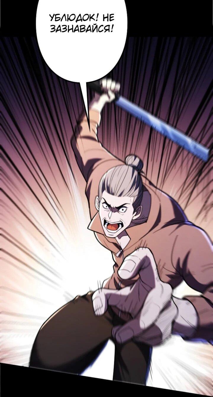 Манга Реинкарнация наследника - Глава 12 Страница 24