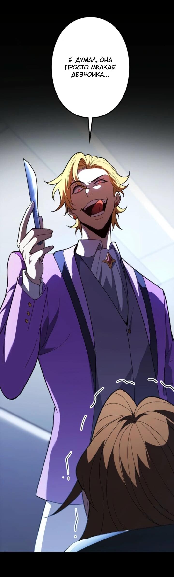 Манга Реинкарнация наследника - Глава 12 Страница 35