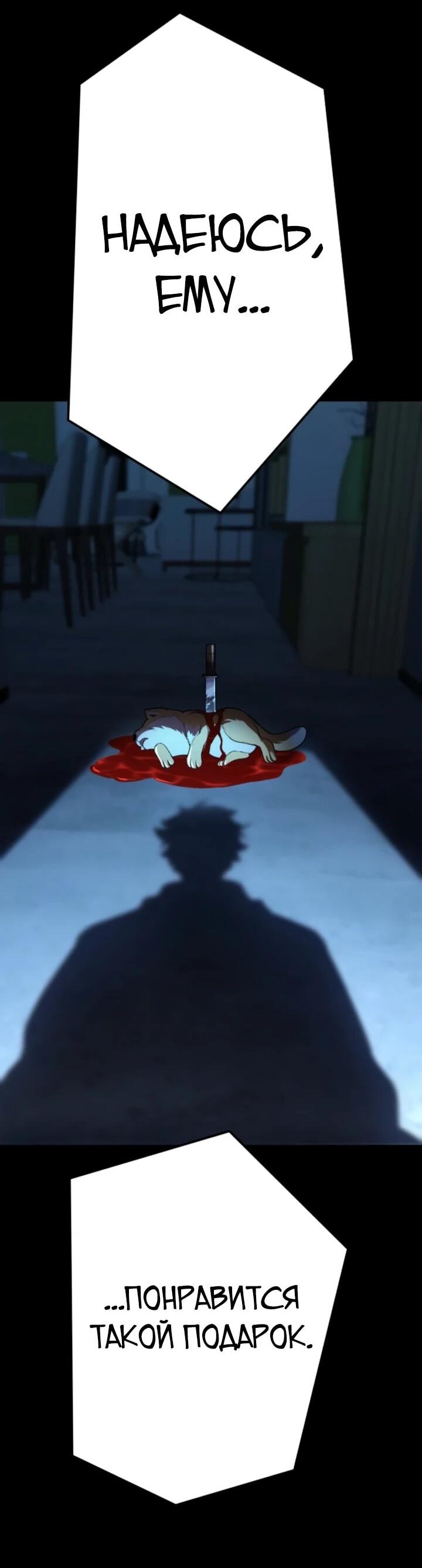 Манга Реинкарнация наследника - Глава 12 Страница 4