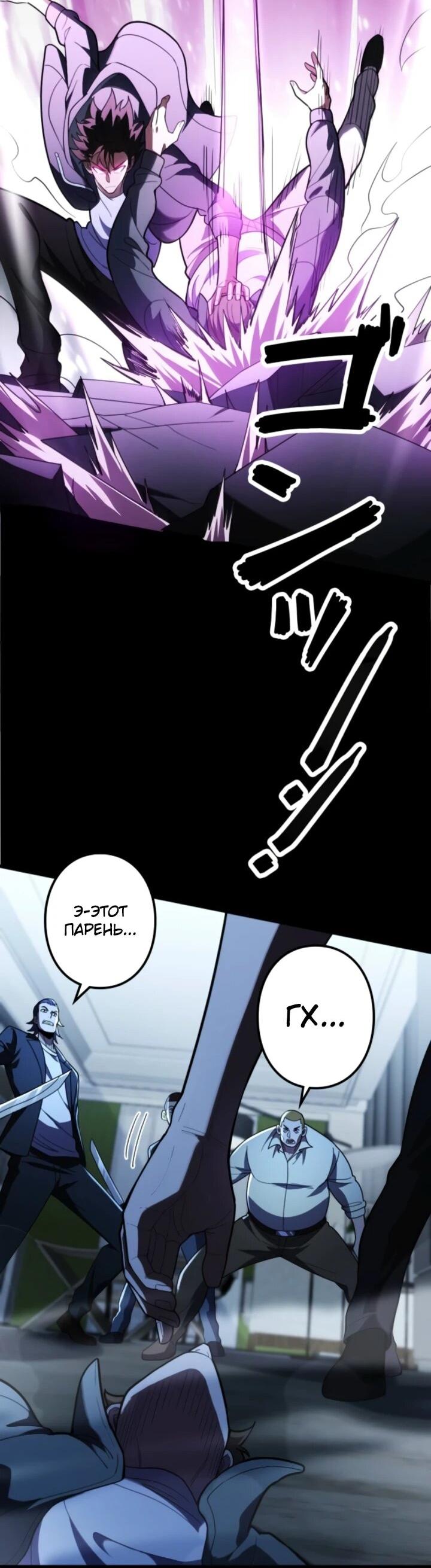 Манга Реинкарнация наследника - Глава 12 Страница 21