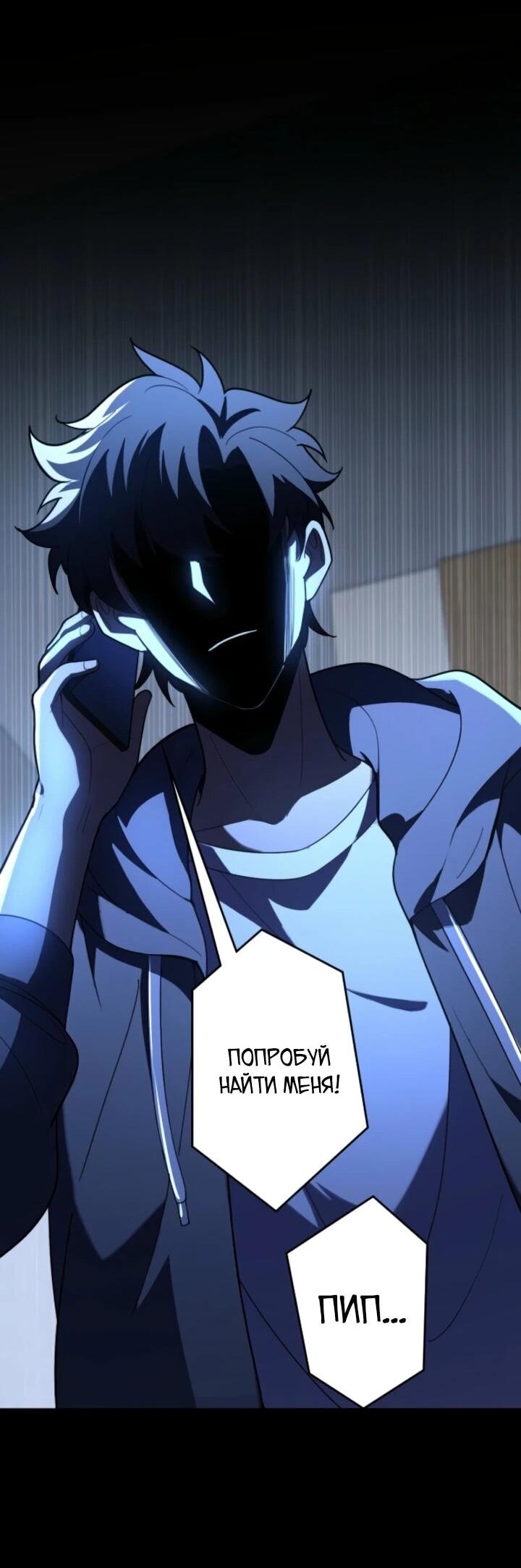 Манга Реинкарнация наследника - Глава 12 Страница 47