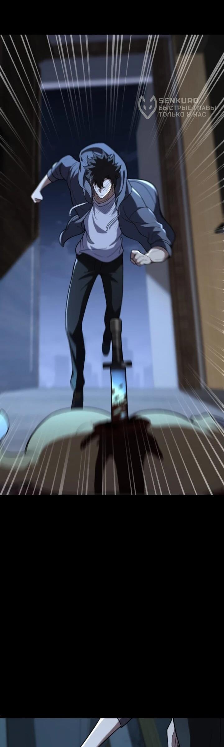 Манга Реинкарнация наследника - Глава 12 Страница 5