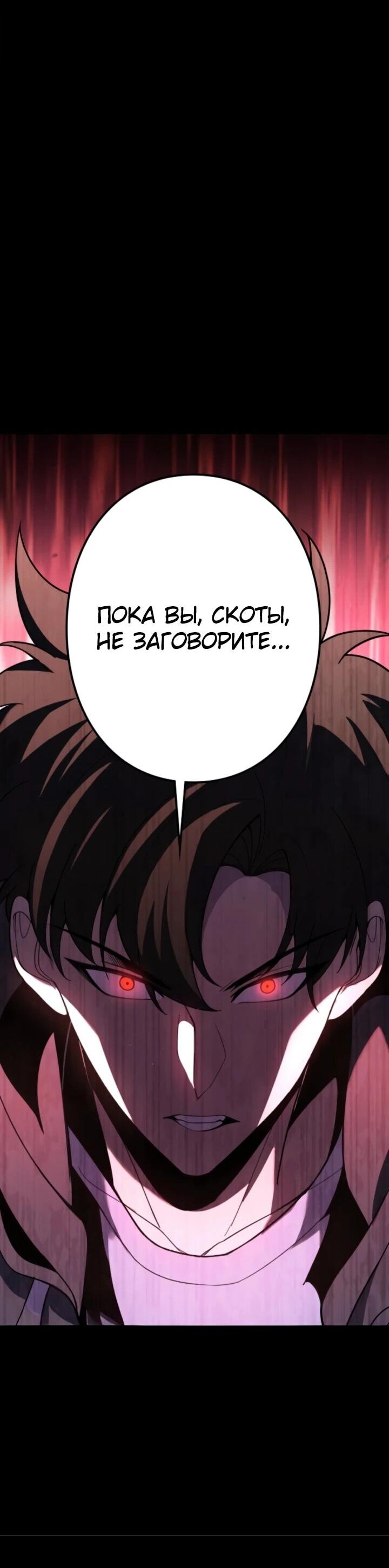 Манга Реинкарнация наследника - Глава 12 Страница 32