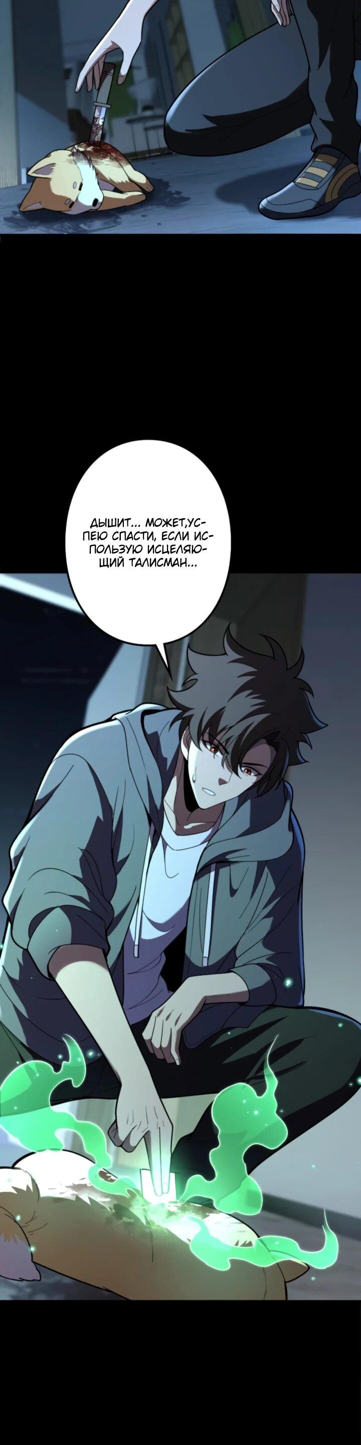 Манга Реинкарнация наследника - Глава 12 Страница 6