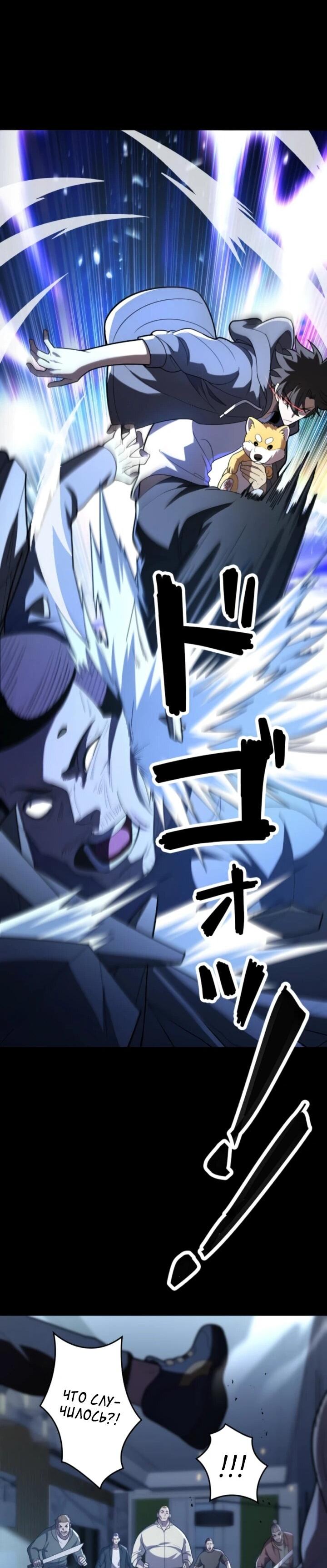 Манга Реинкарнация наследника - Глава 12 Страница 14