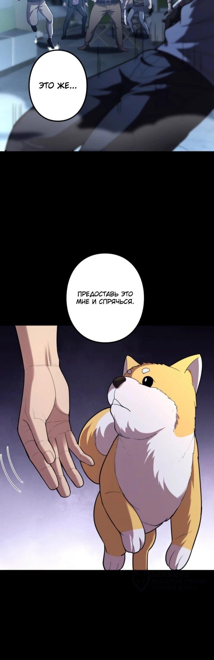 Манга Реинкарнация наследника - Глава 12 Страница 15