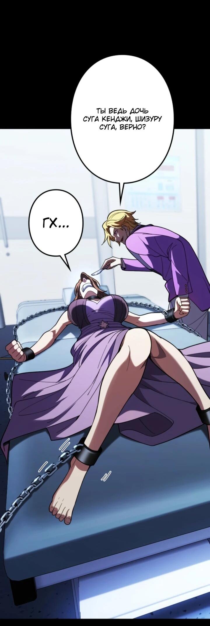 Манга Реинкарнация наследника - Глава 12 Страница 37