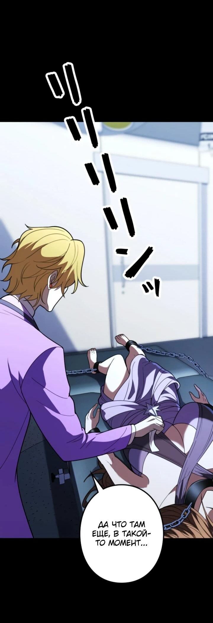 Манга Реинкарнация наследника - Глава 12 Страница 52