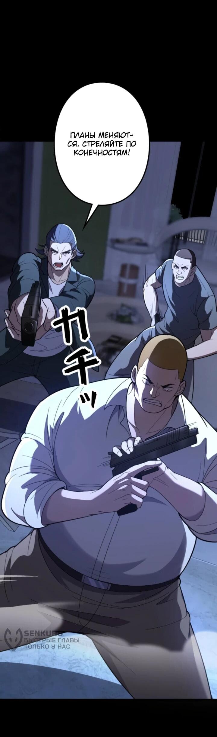 Манга Реинкарнация наследника - Глава 12 Страница 30