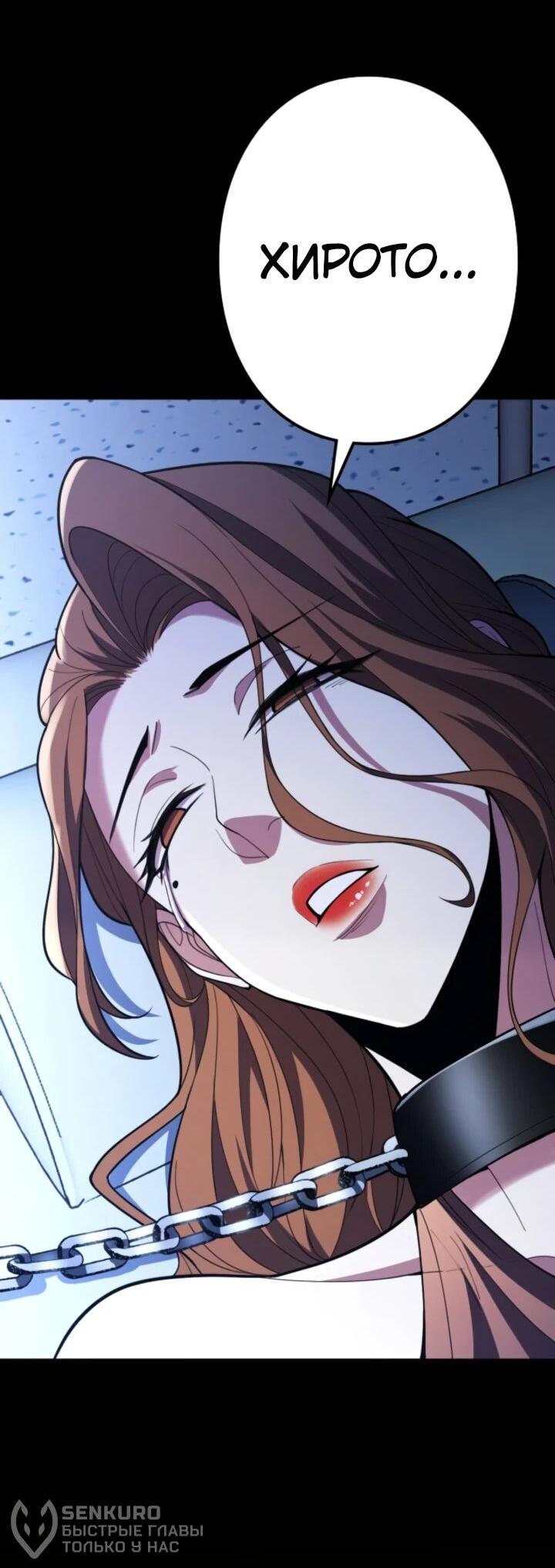 Манга Реинкарнация наследника - Глава 12 Страница 58