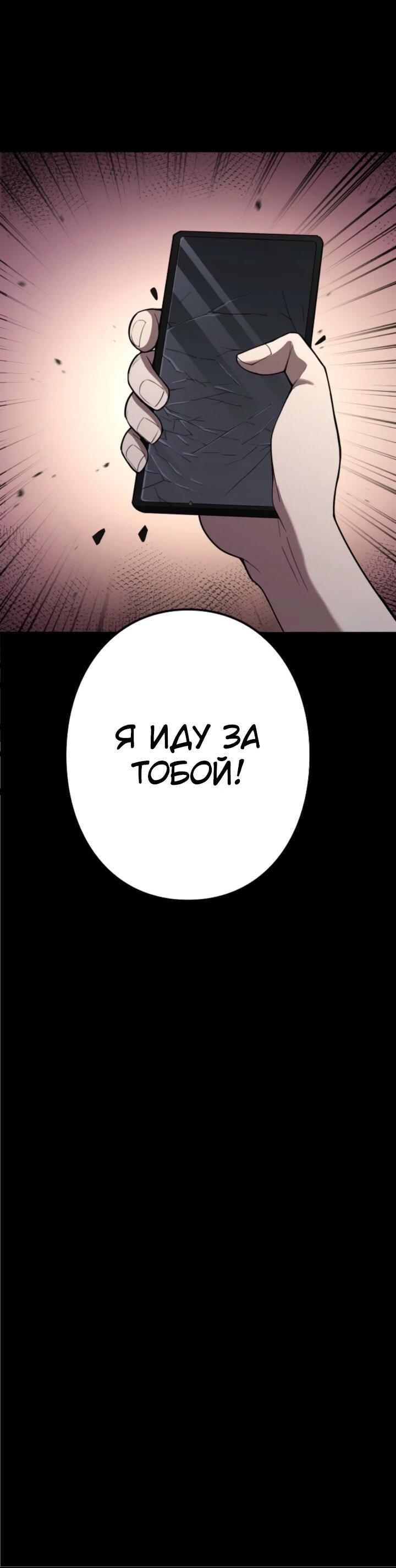 Манга Реинкарнация наследника - Глава 12 Страница 49