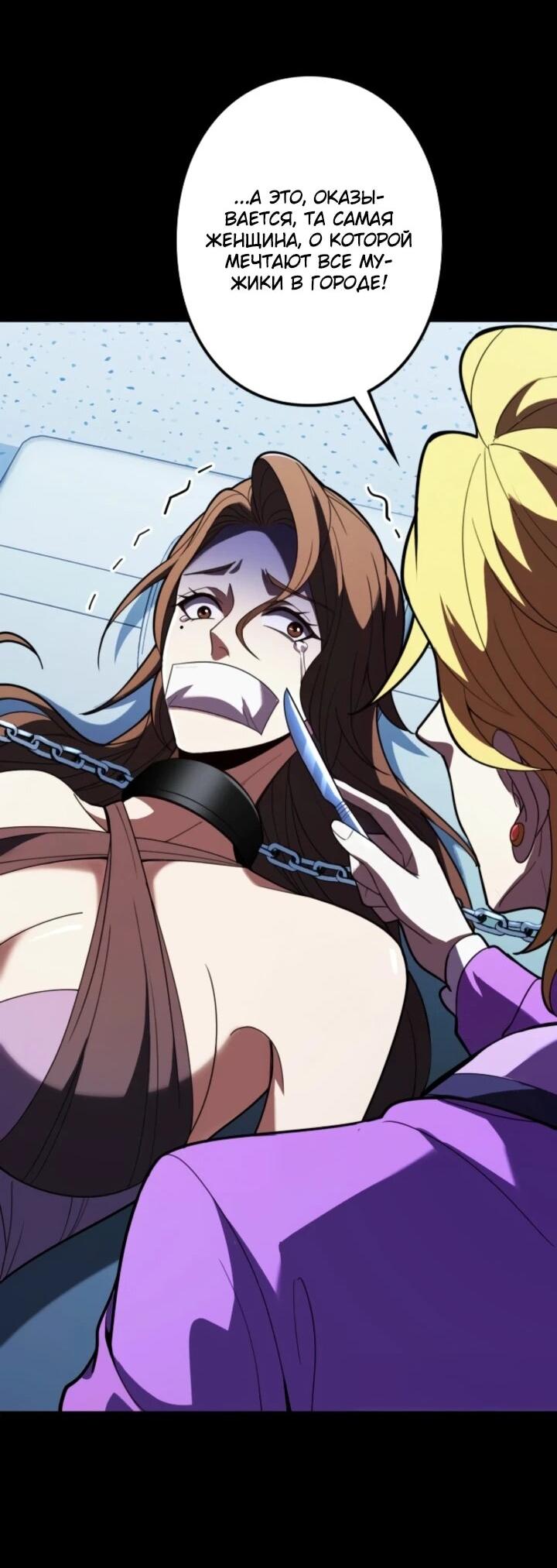 Манга Реинкарнация наследника - Глава 12 Страница 36