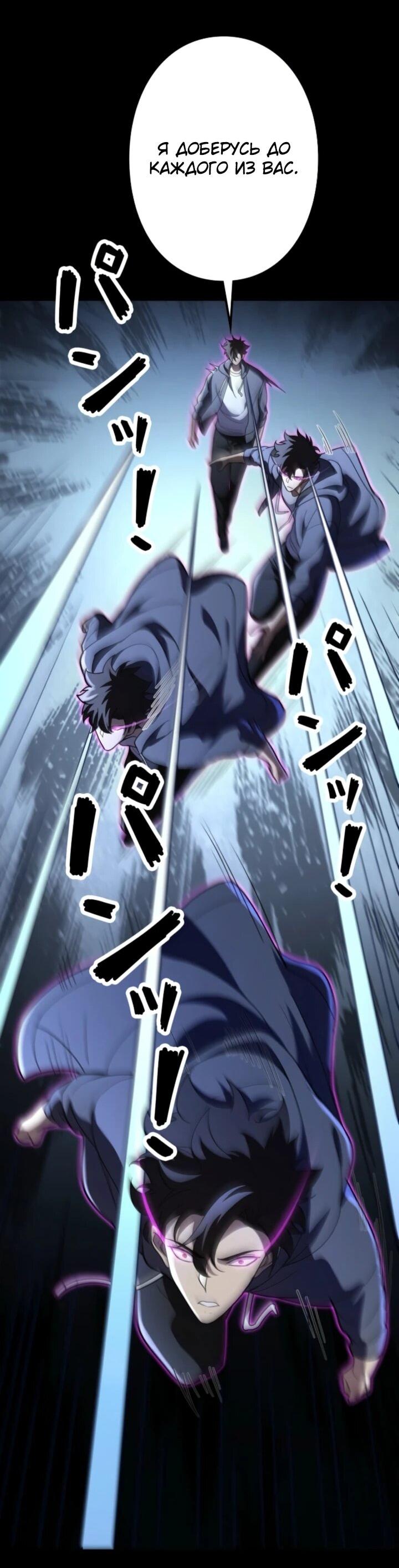 Манга Реинкарнация наследника - Глава 12 Страница 31