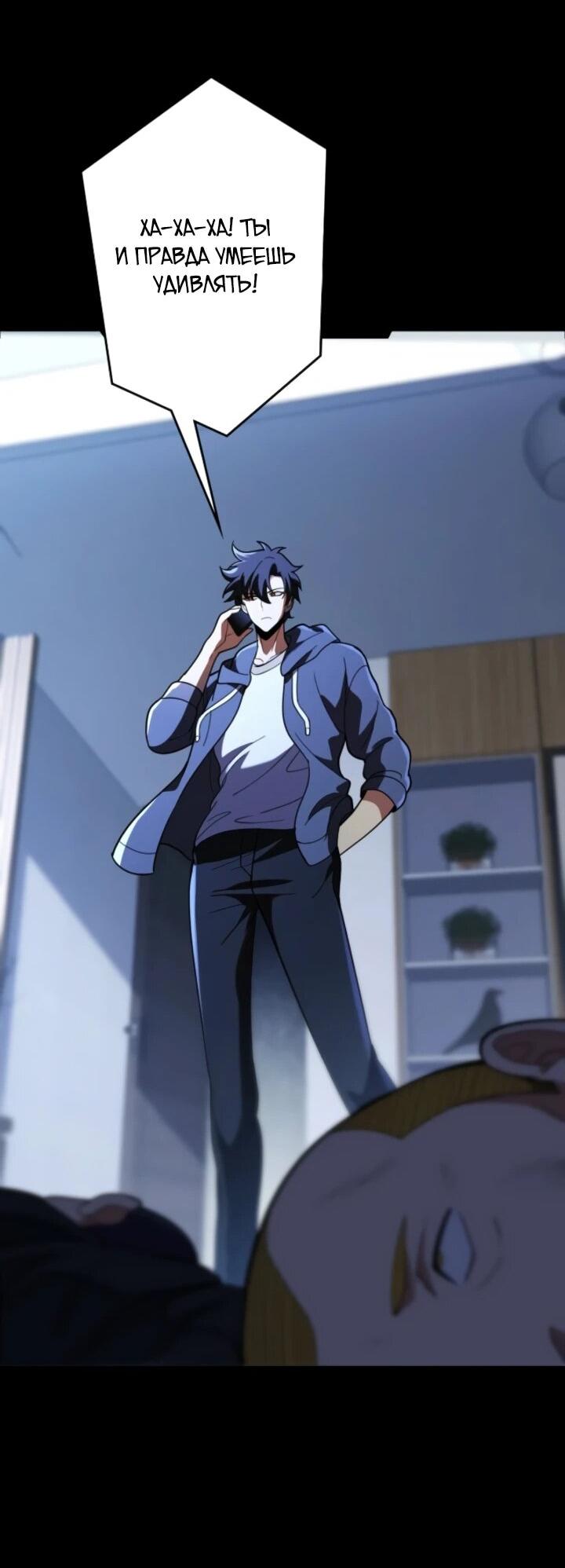 Манга Реинкарнация наследника - Глава 12 Страница 41