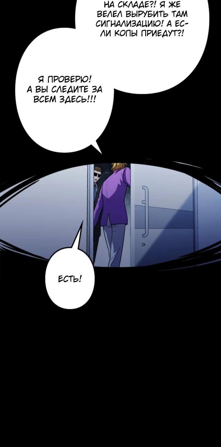 Манга Реинкарнация наследника - Глава 12 Страница 54