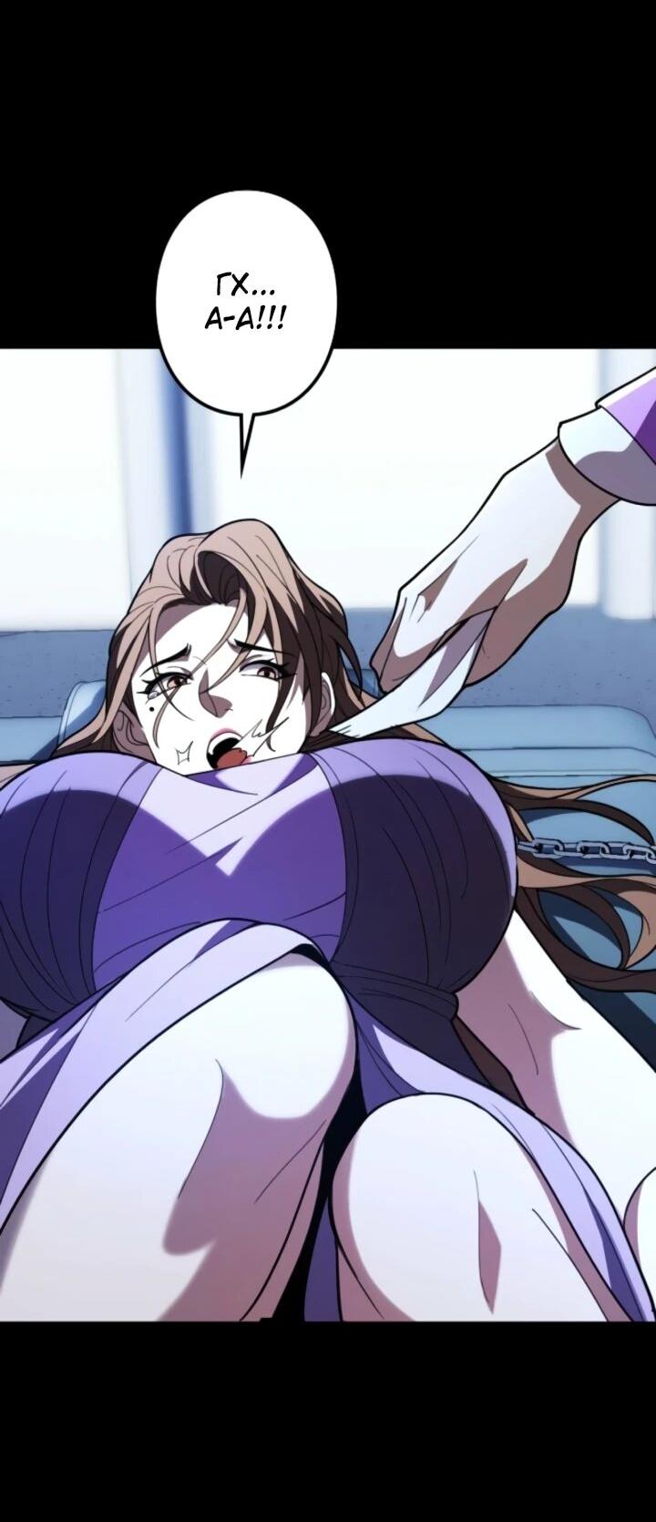 Манга Реинкарнация наследника - Глава 12 Страница 51