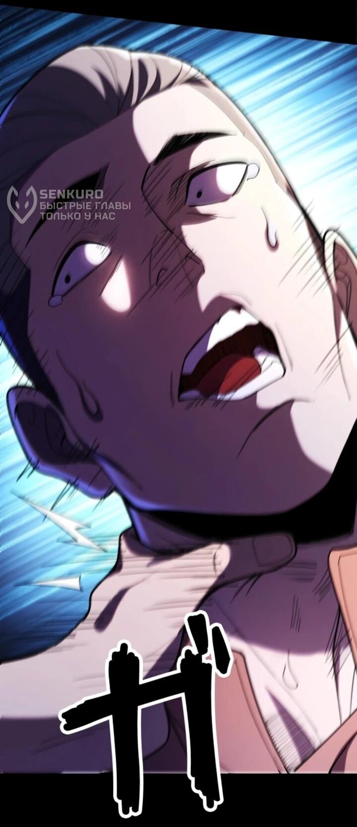 Манга Реинкарнация наследника - Глава 12 Страница 27