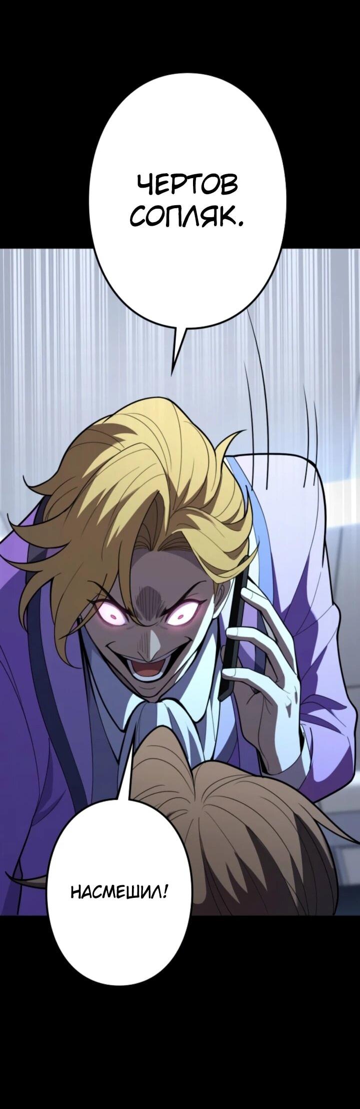 Манга Реинкарнация наследника - Глава 12 Страница 45