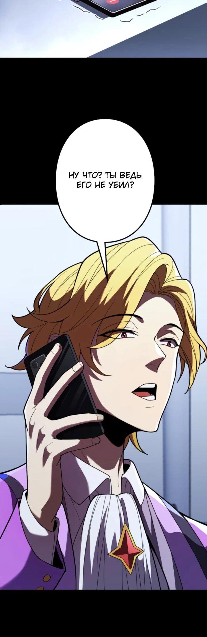 Манга Реинкарнация наследника - Глава 12 Страница 39