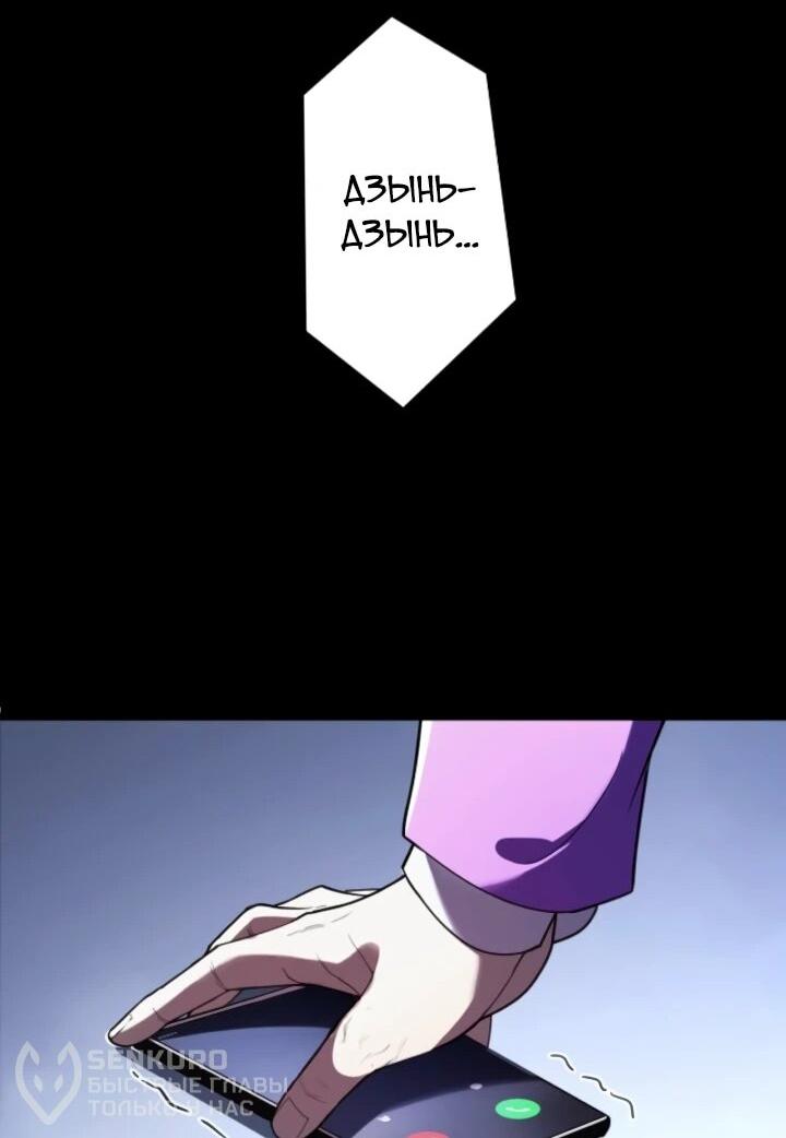 Манга Реинкарнация наследника - Глава 12 Страница 38