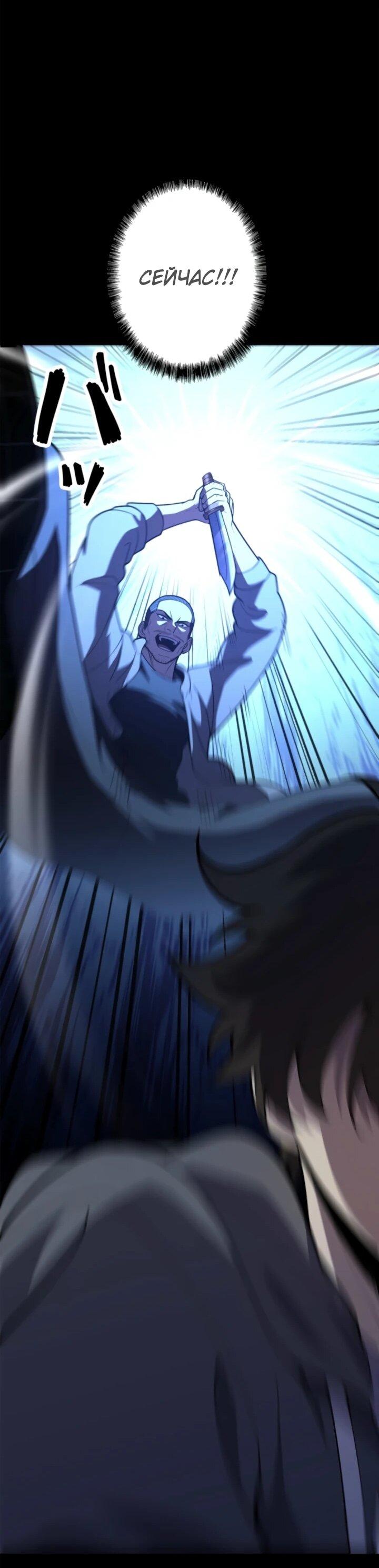 Манга Реинкарнация наследника - Глава 12 Страница 10