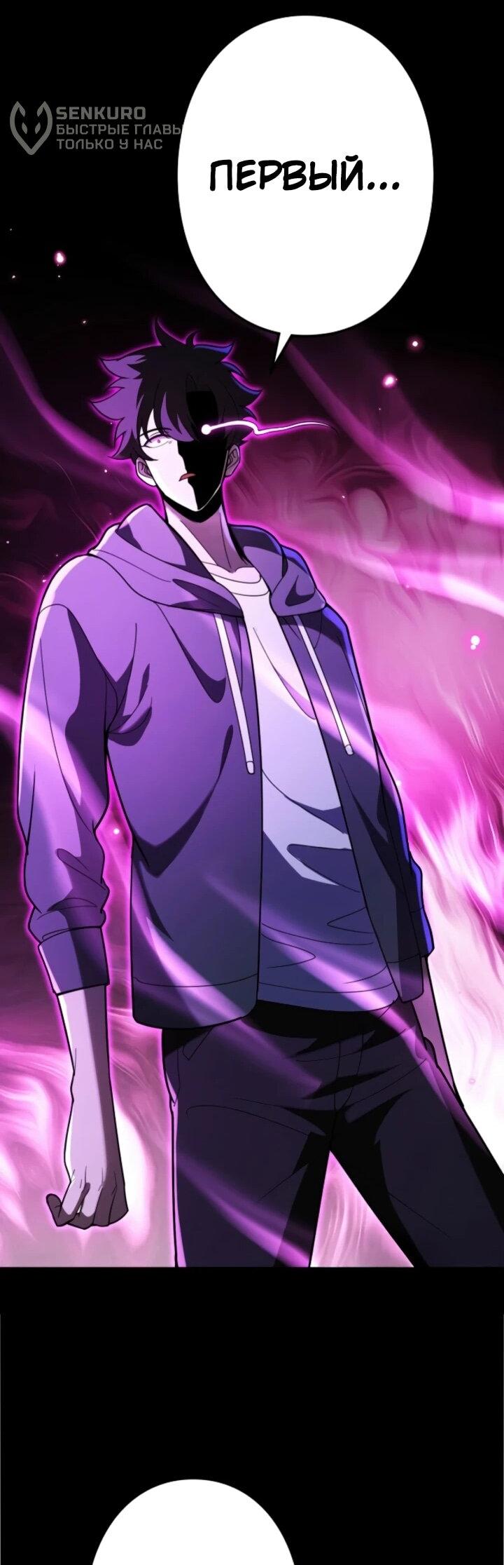 Манга Реинкарнация наследника - Глава 12 Страница 23