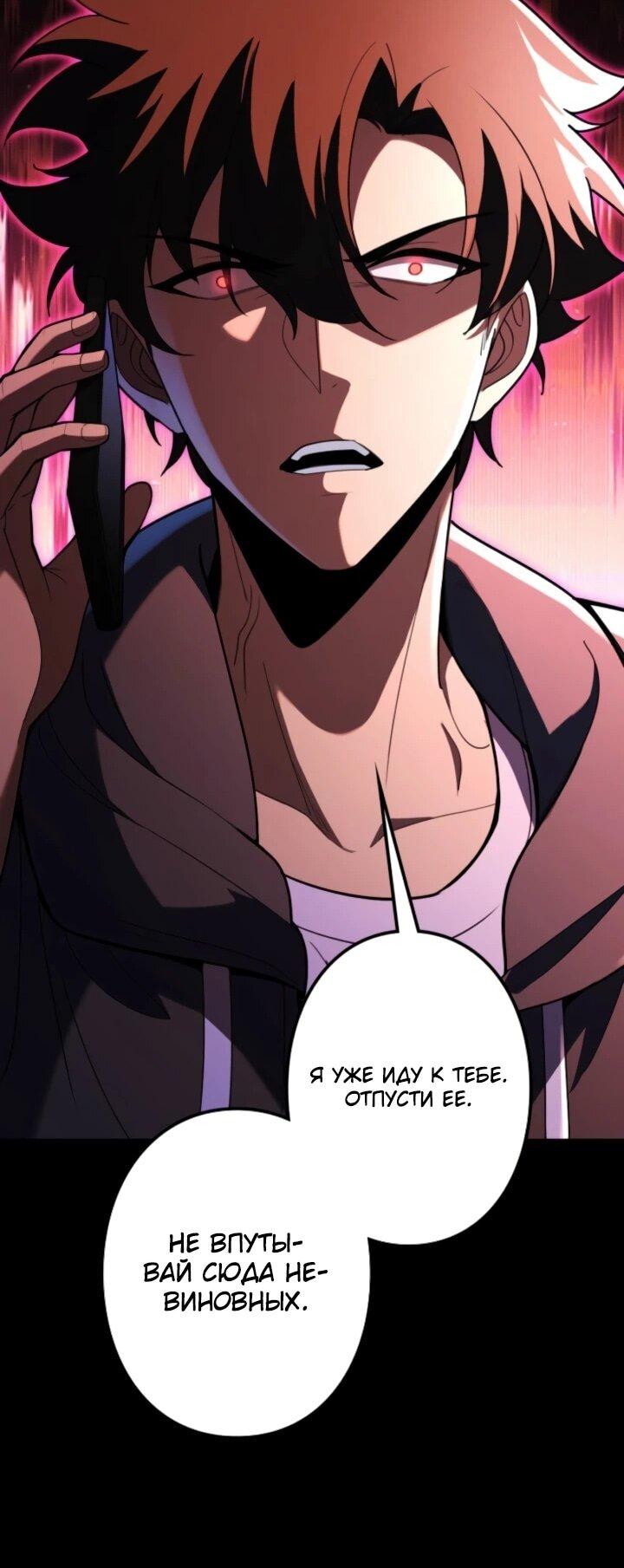 Манга Реинкарнация наследника - Глава 12 Страница 44