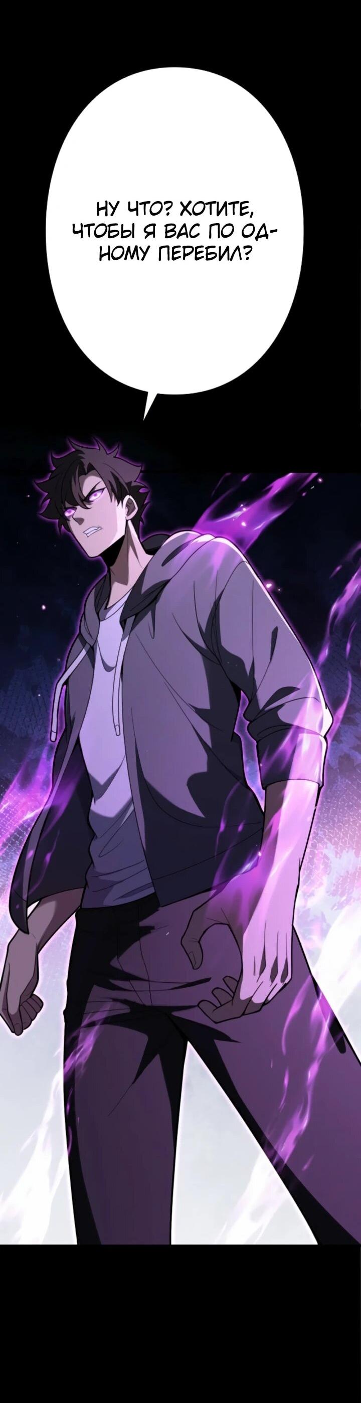 Манга Реинкарнация наследника - Глава 12 Страница 17