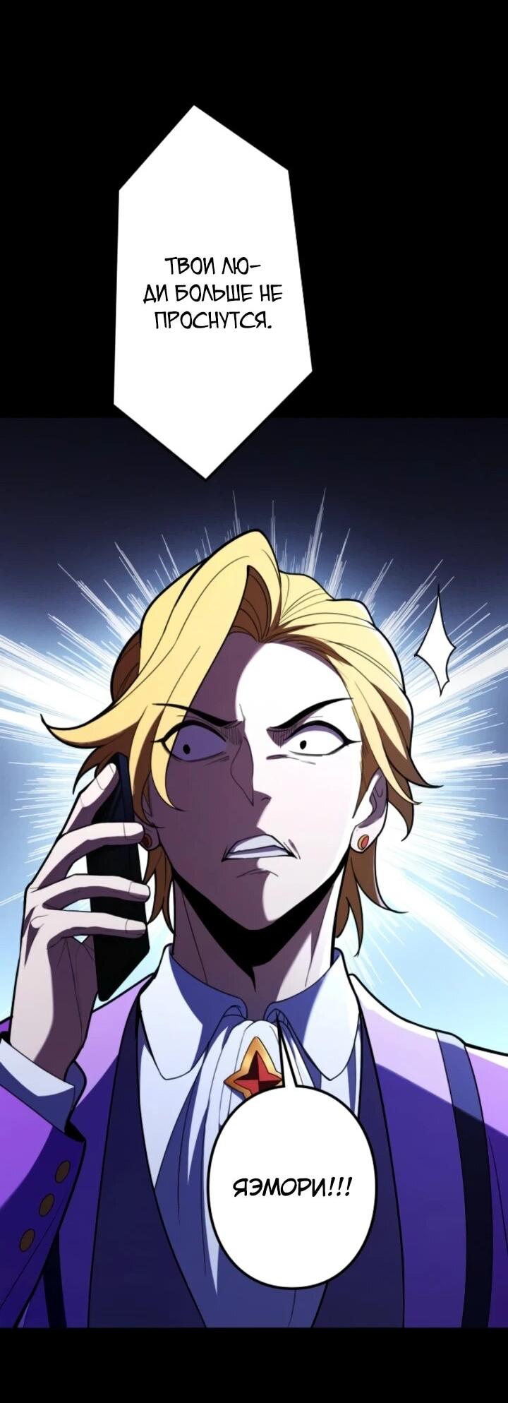 Манга Реинкарнация наследника - Глава 12 Страница 40