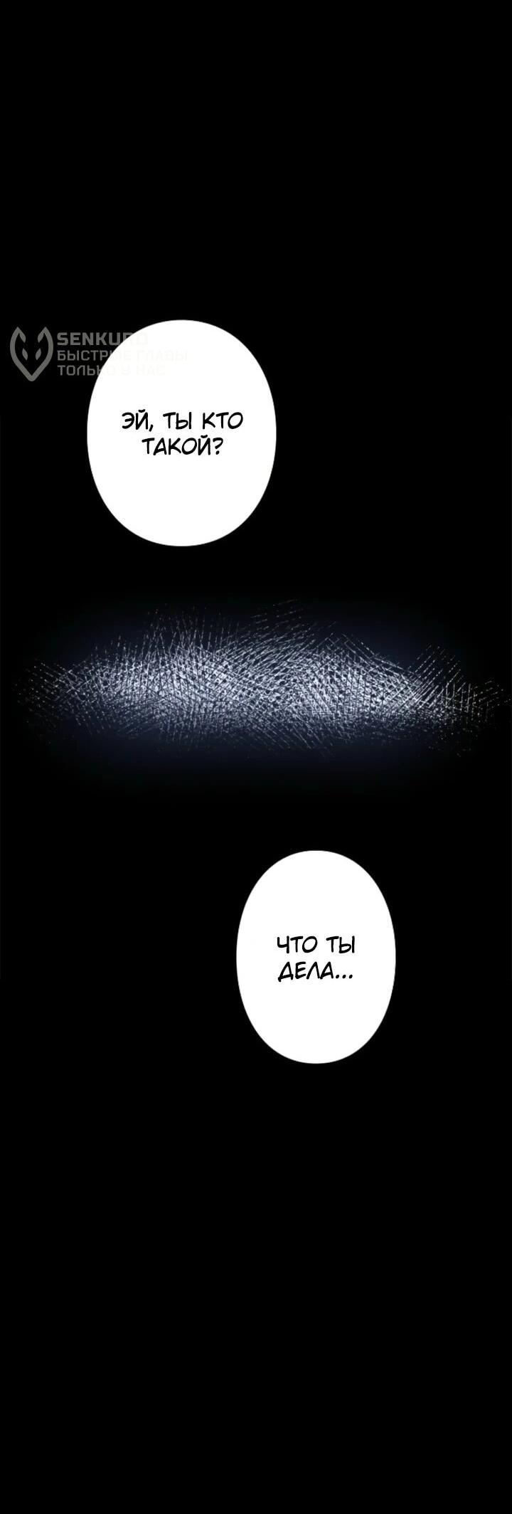 Манга Реинкарнация наследника - Глава 12 Страница 55