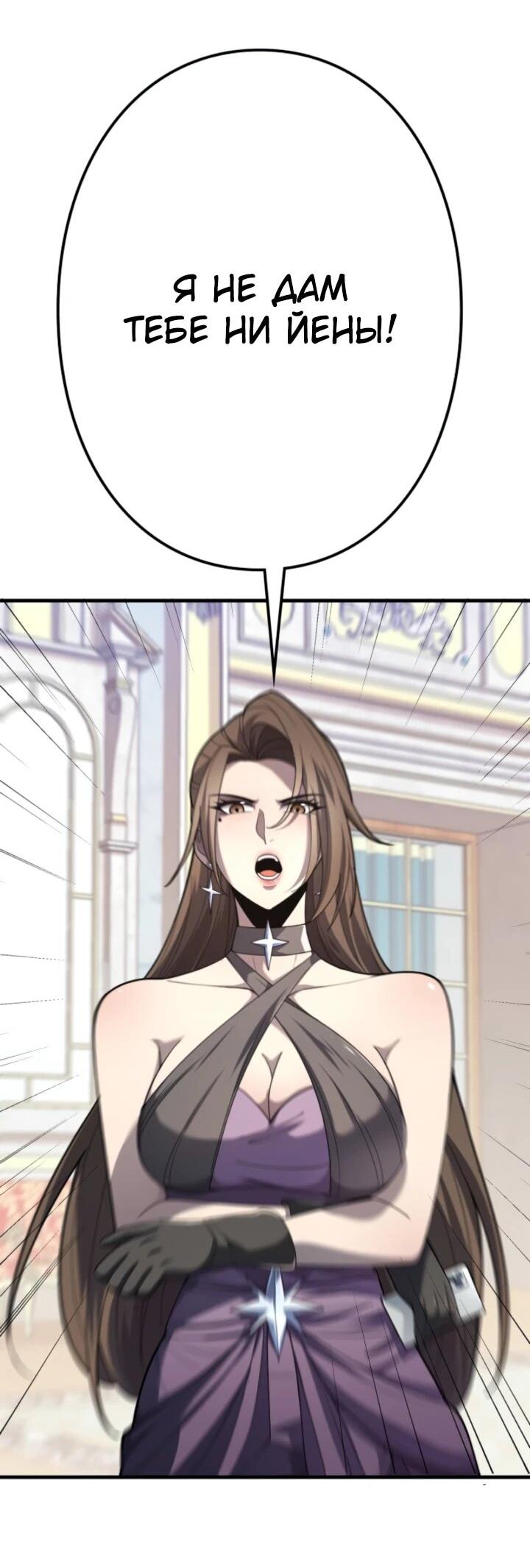 Манга Реинкарнация наследника - Глава 11 Страница 35