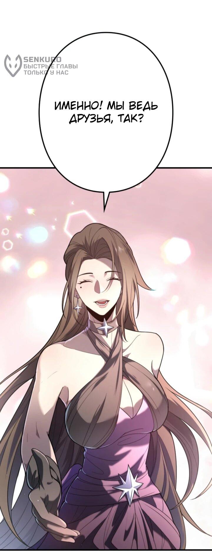 Манга Реинкарнация наследника - Глава 11 Страница 55