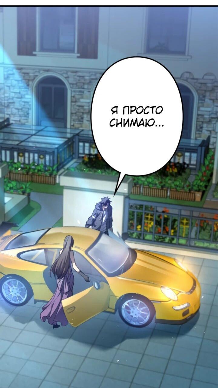 Манга Реинкарнация наследника - Глава 11 Страница 52