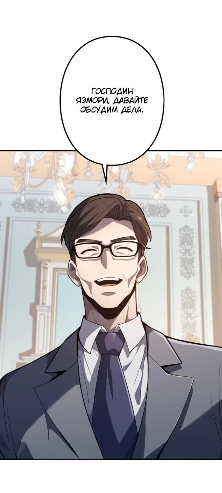 Манга Реинкарнация наследника - Глава 11 Страница 25